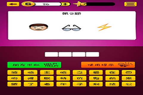 看表情猜电影答案及图片大全展示