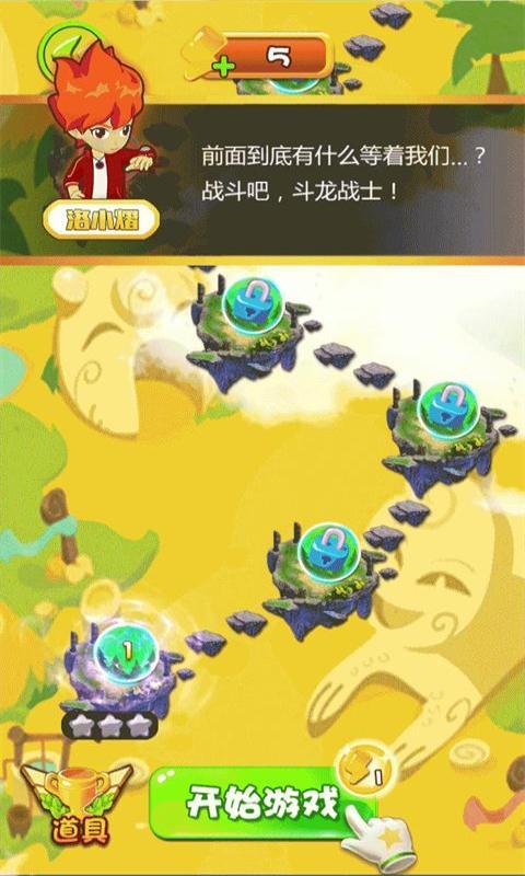 斗龙战士之星印罗盘2