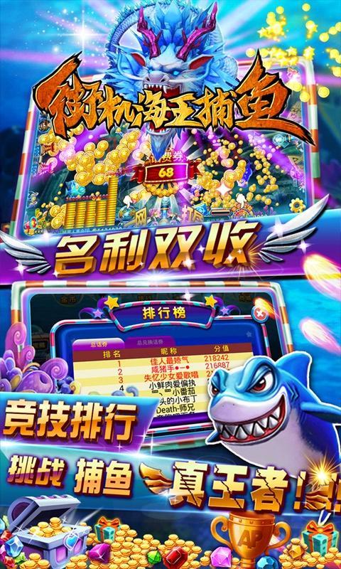 街机海王捕鱼