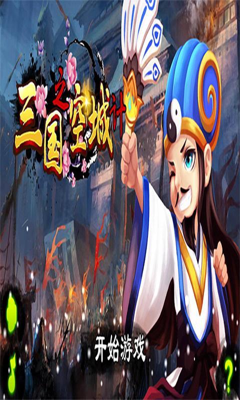 三国之宅行天下最新章节 三国之宅行天下txt下载(贱宗首席弟子) 下.