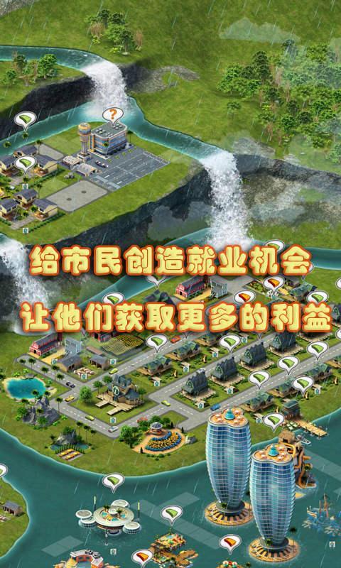 城市岛屿3:模拟城市